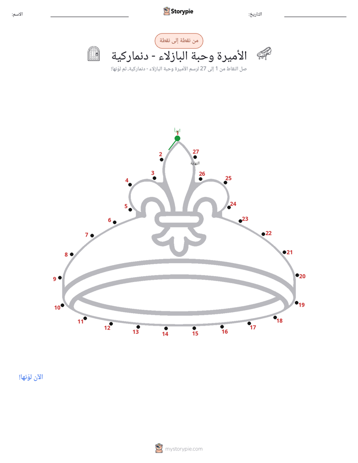 نقطة إلى نقطة