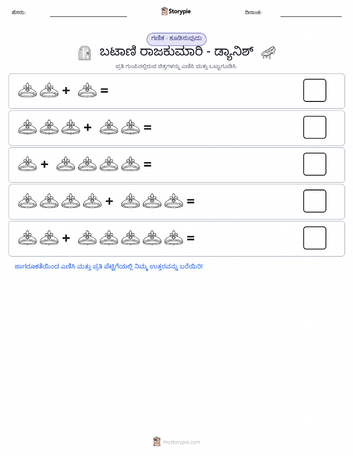 ಚಿತ್ರ ಗಣಿತ