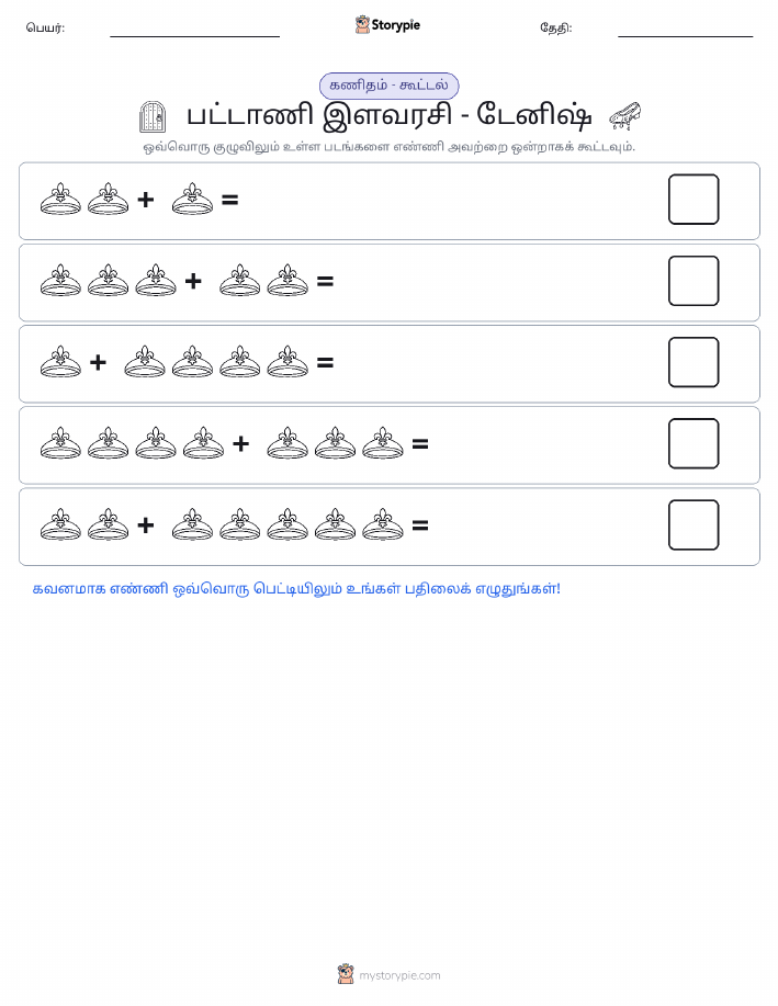படம் கணிதம்