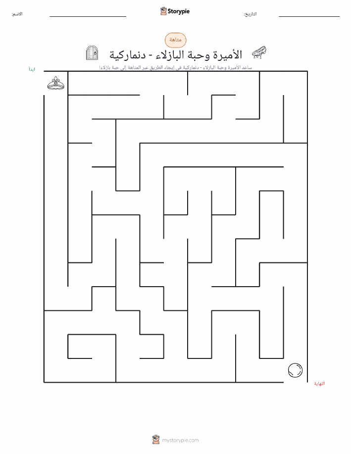 متاهة