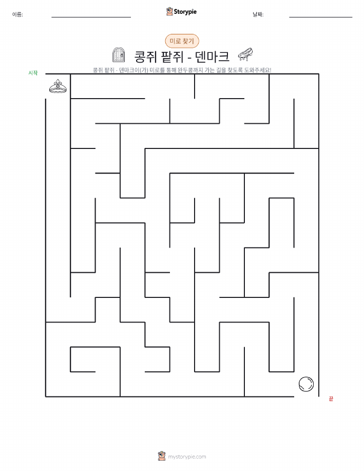 미로