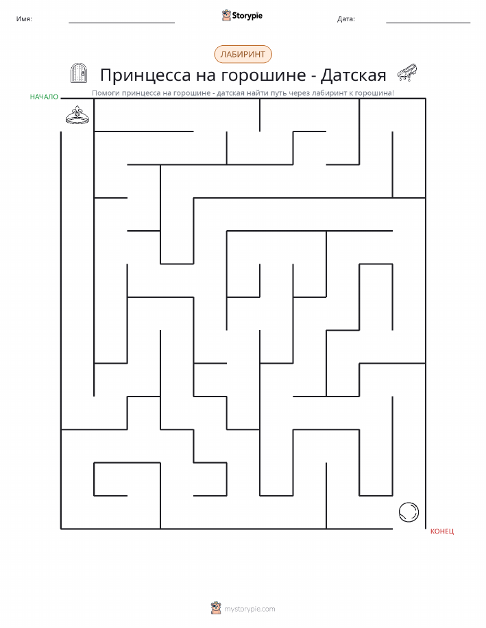 Лабиринт