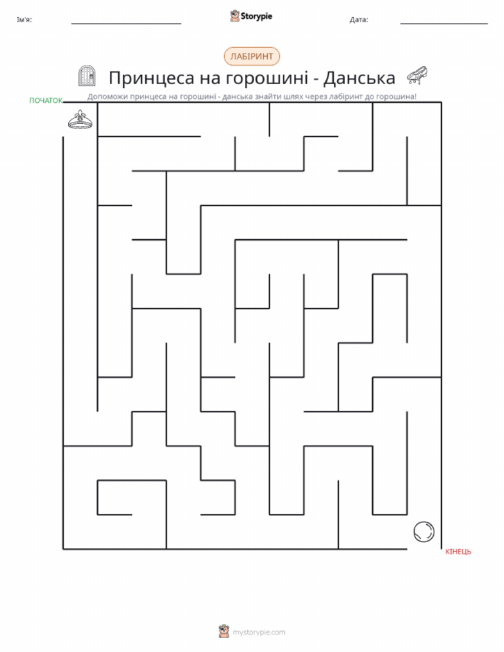 Лабіринт