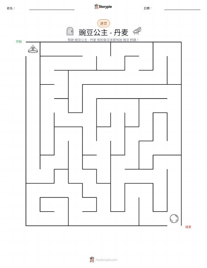 迷宫