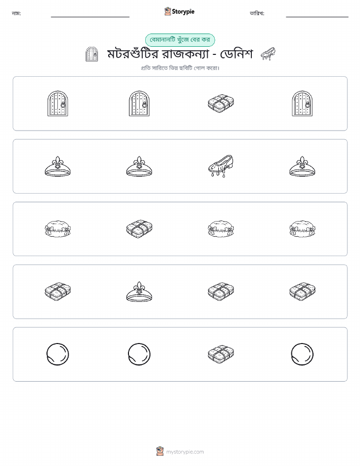 অদ্ভুত একটি