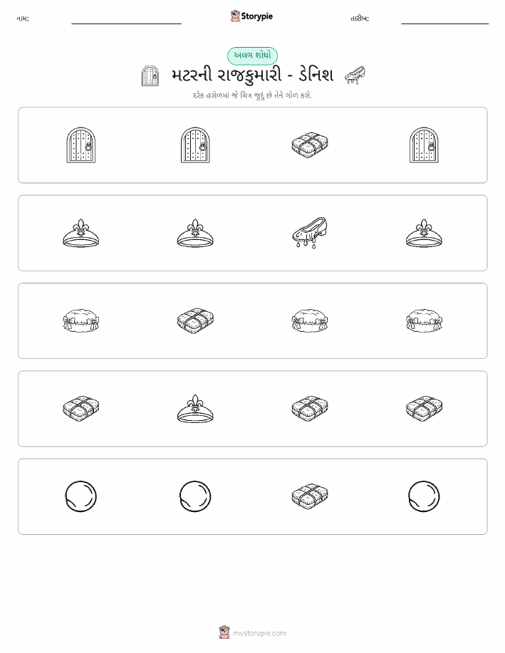 અલગ એક