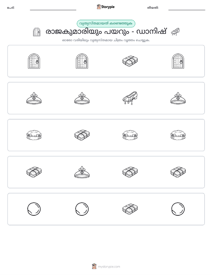 ഒന്നിനെ പുറത്താക്കുക