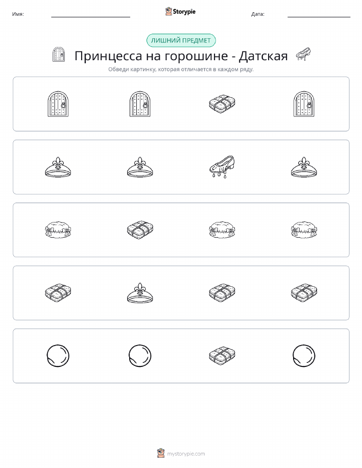 Непохожий