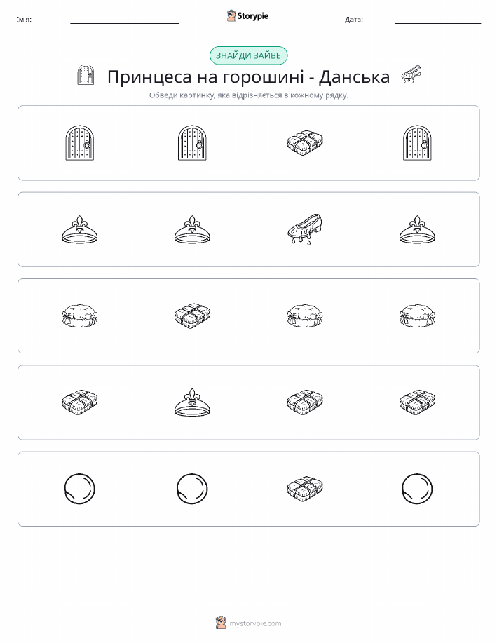 Зайвий
