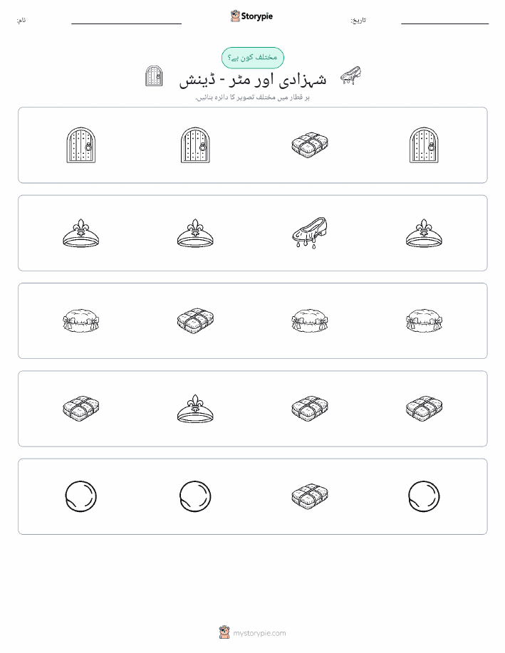 عجیب ایک