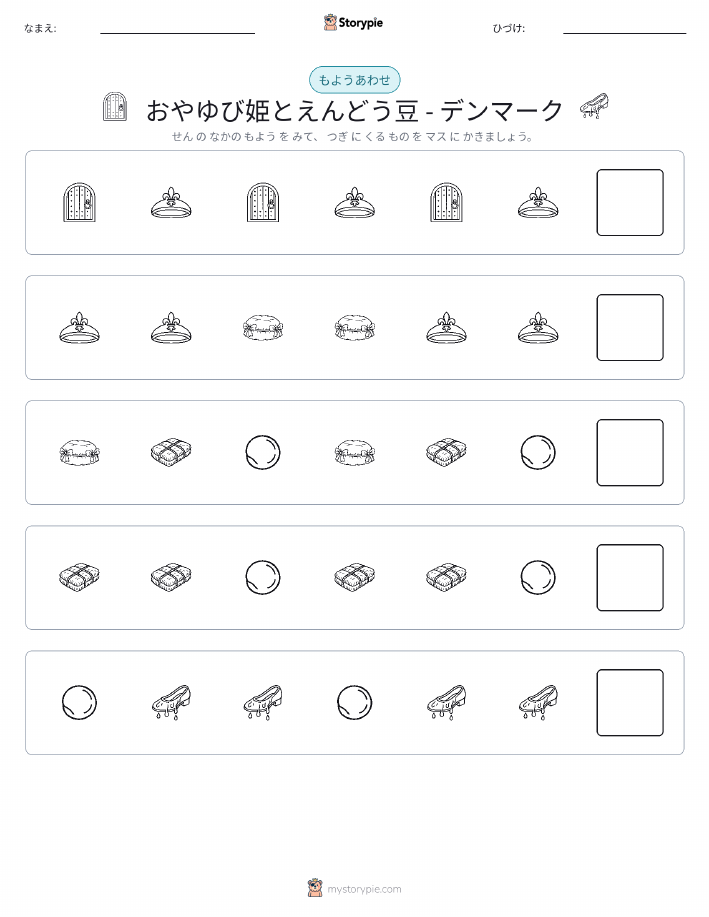 パターン