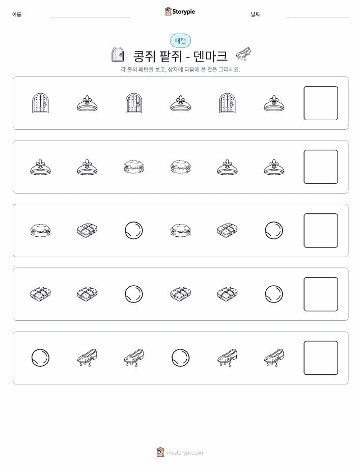 패턴