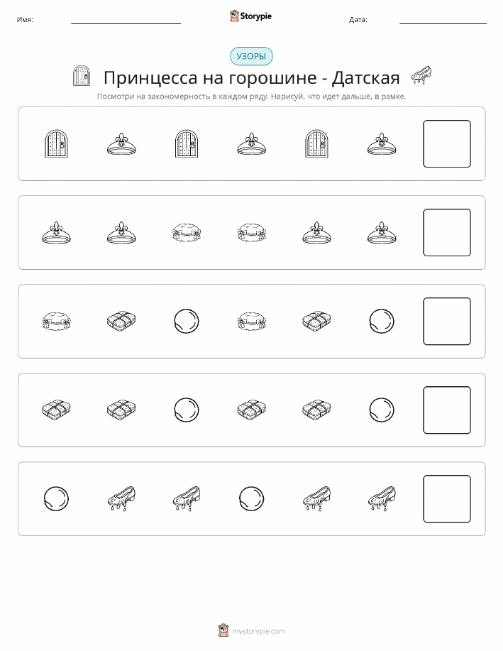 Шаблоны