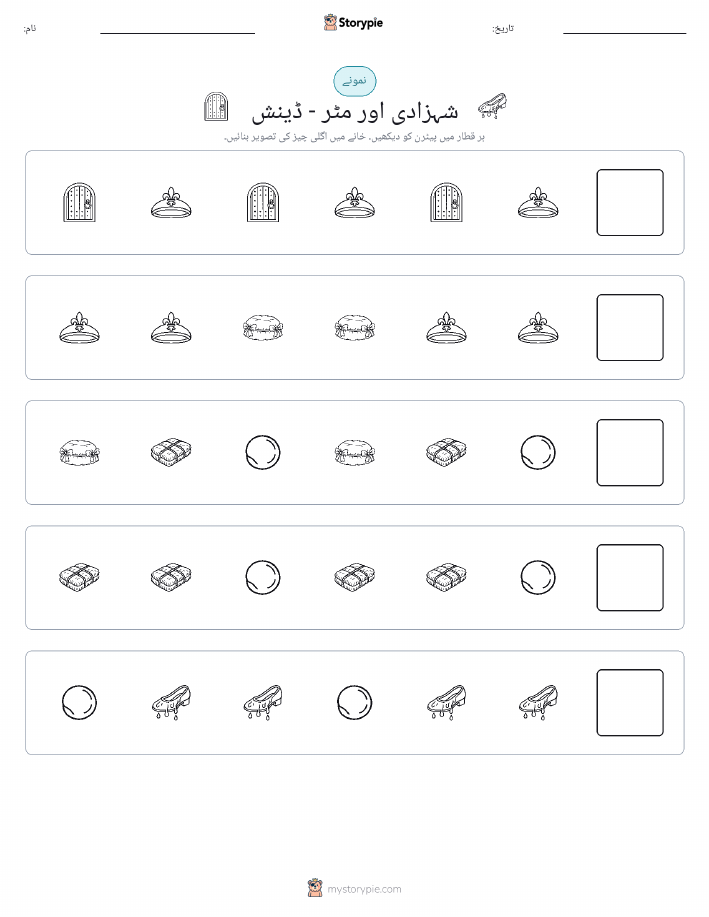 پیٹرن