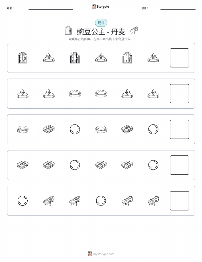 模式