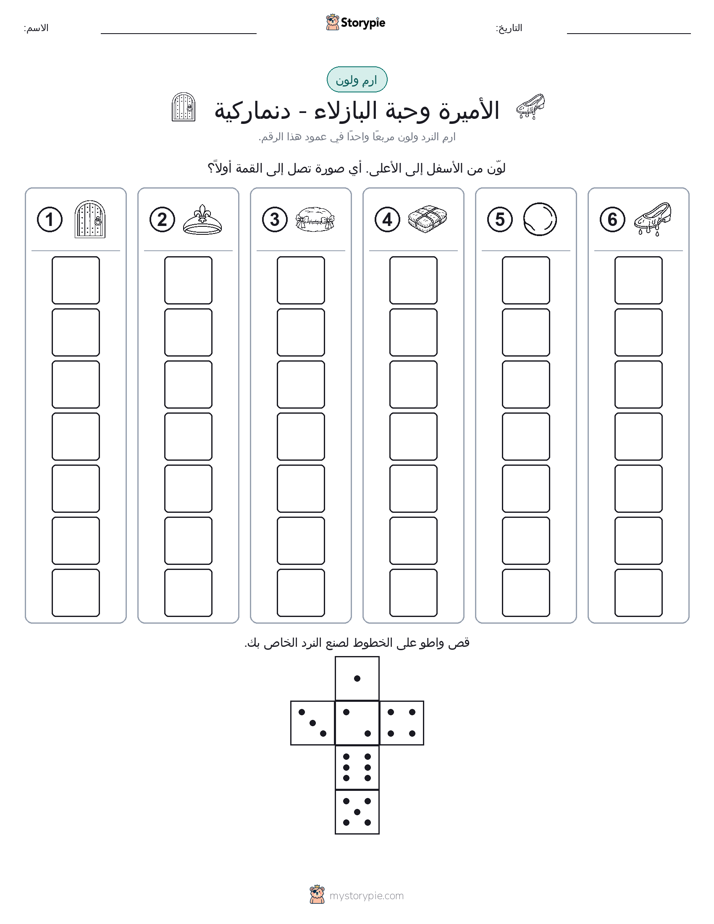 لف و لون