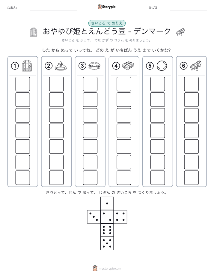 ロール＆カラー