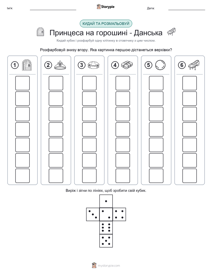 Катай та Розфарбовуй