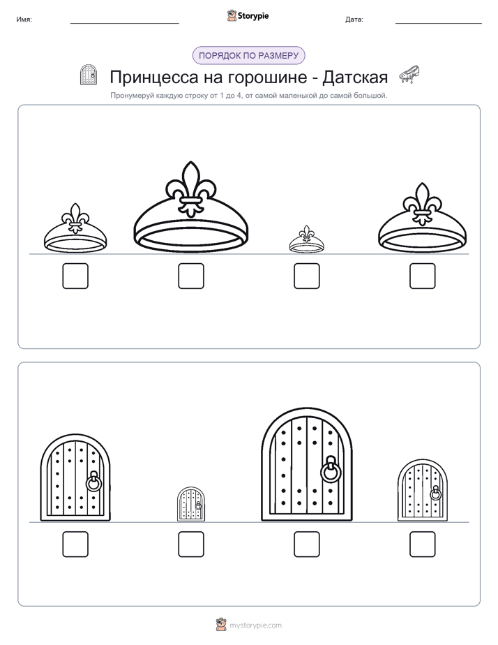 Размеры в порядке