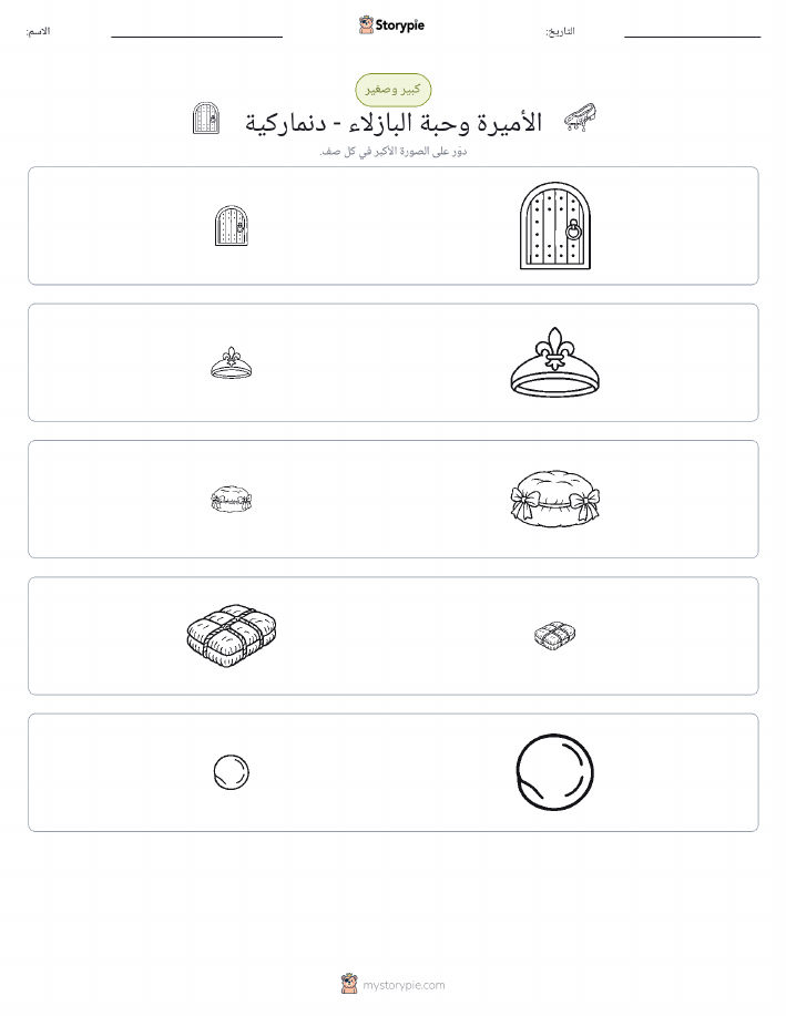 فرز