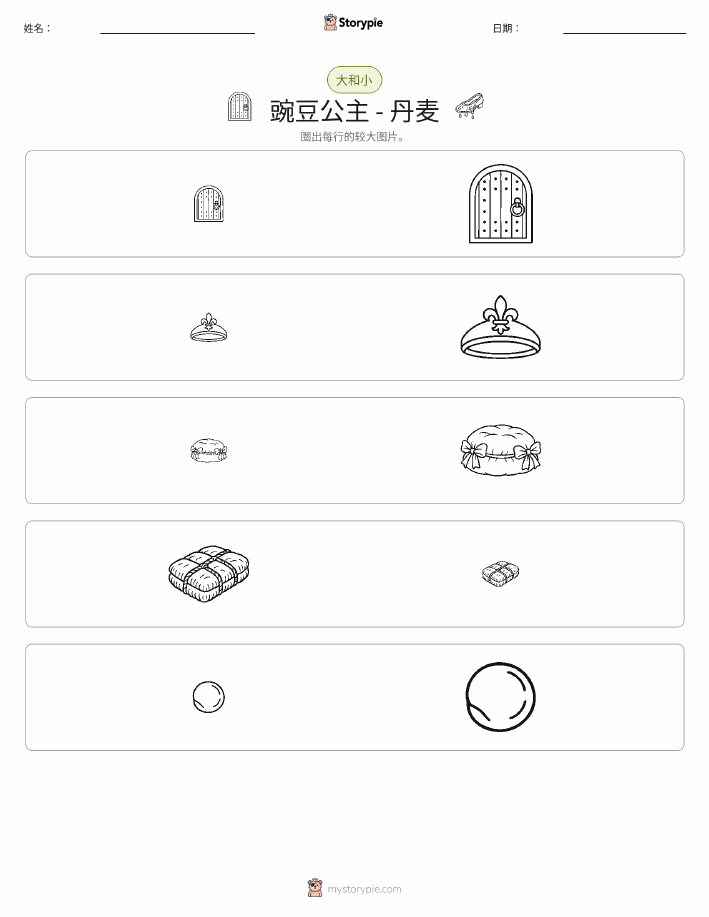 分类