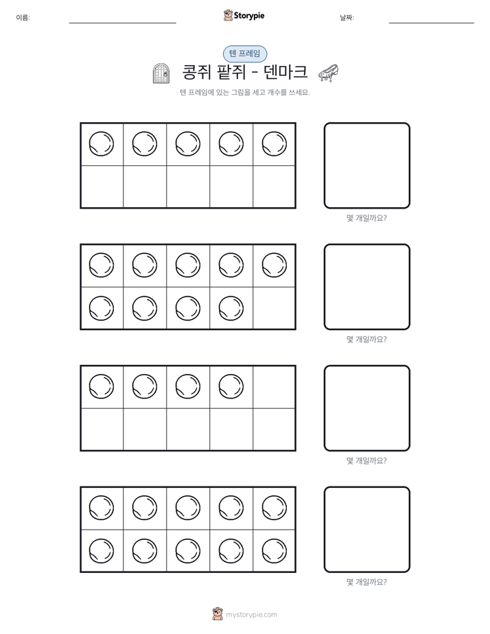 텐 프레임