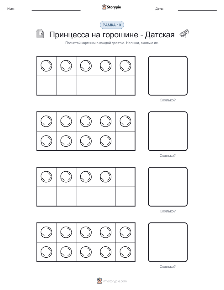 Десятичная рамка