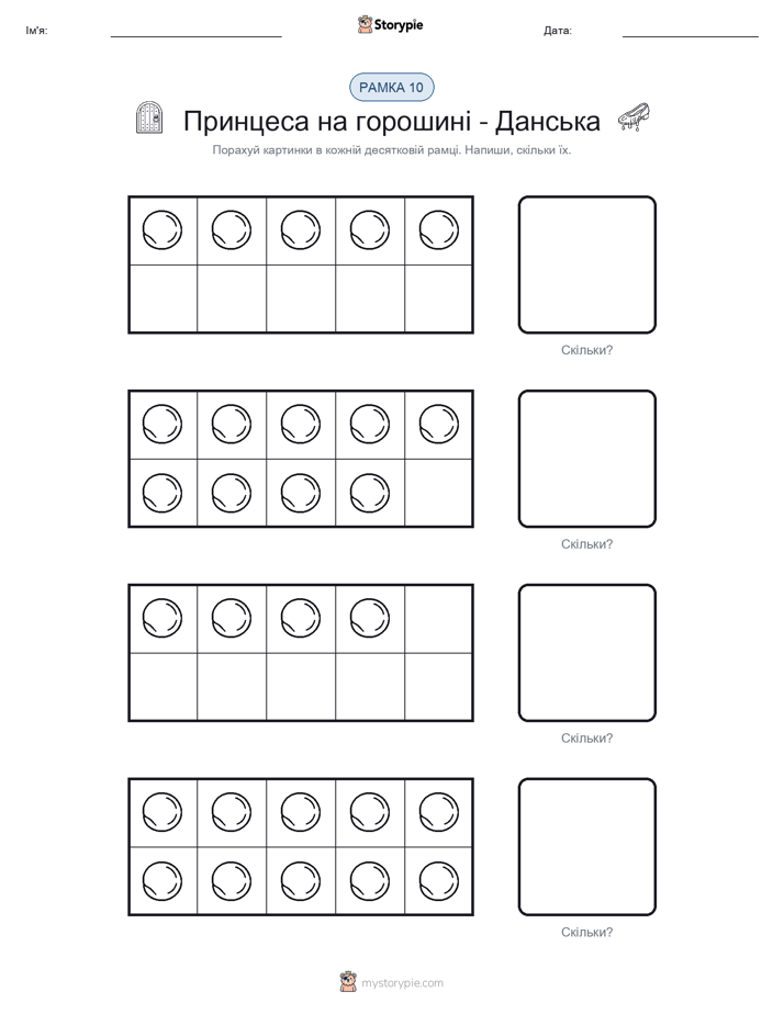 Десяткова Рамка