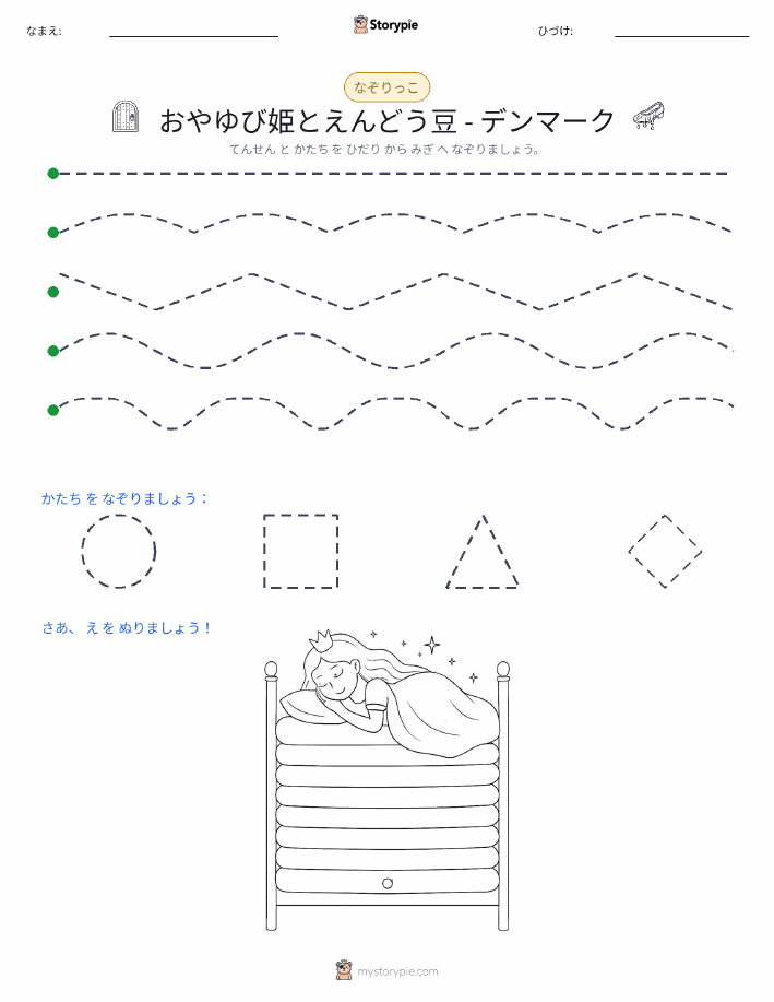 トレース