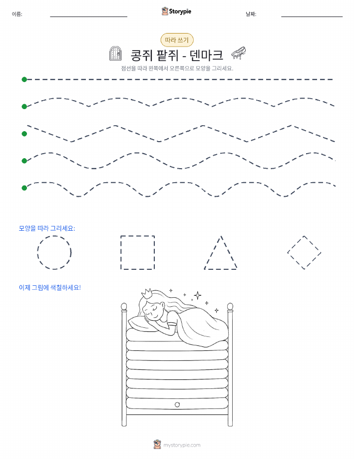 따라 쓰기