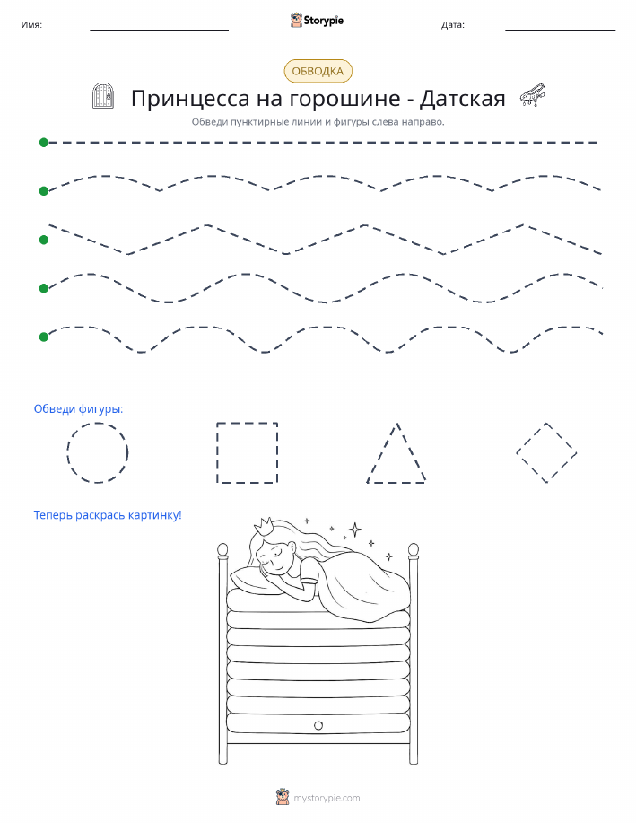 Обводка