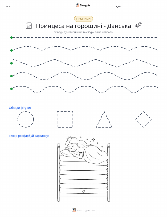 Трасування