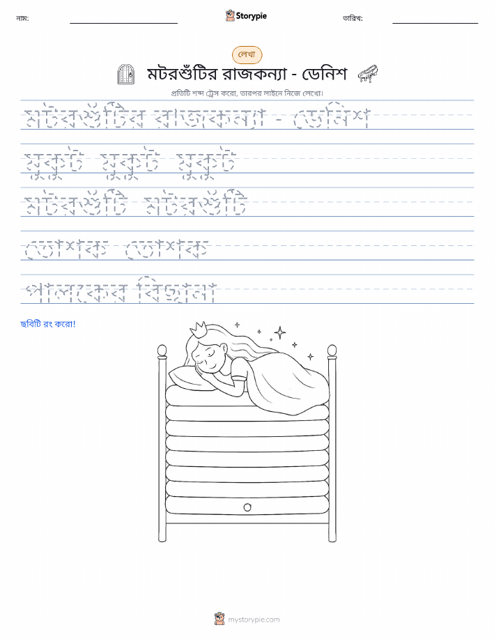 লেখার অনুশীলন