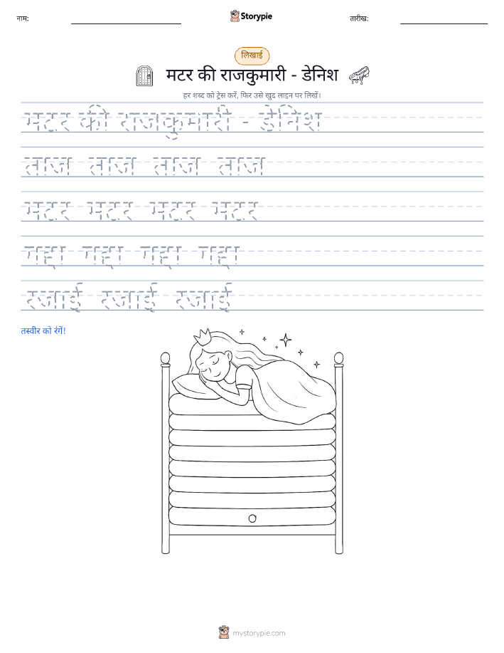 लेखन अभ्यास