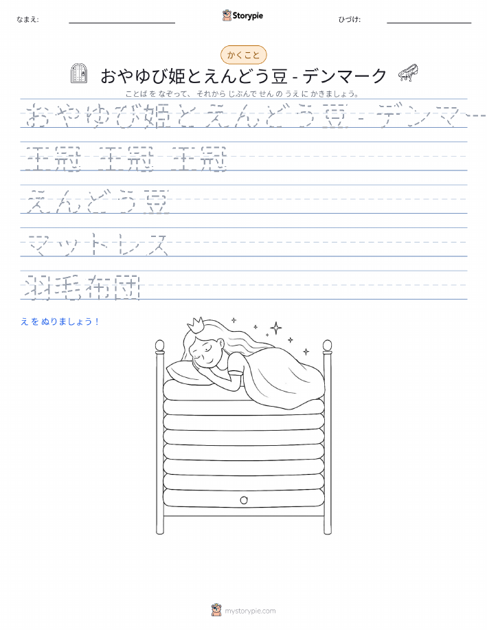 書き取り練習