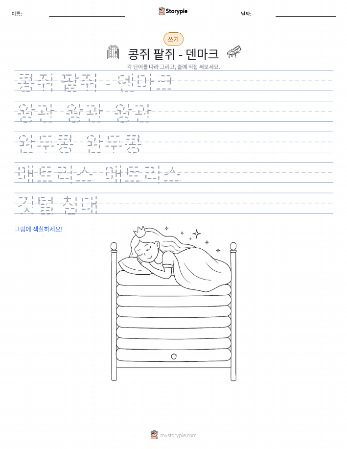 쓰기 연습