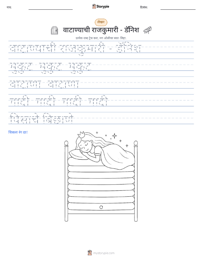 लेखन सराव