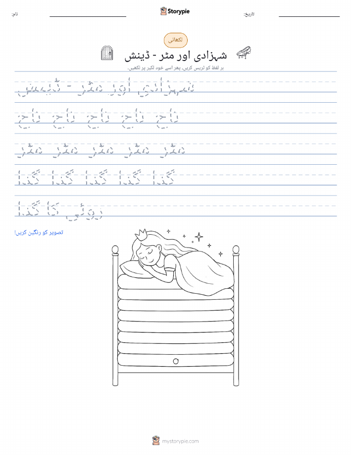 تحریری مشق