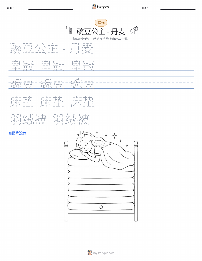 写作练习