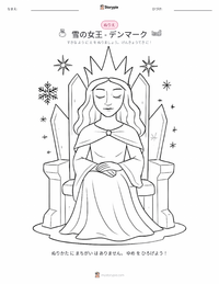 雪の女王 - デンマーク の子供向け塗り絵ページ