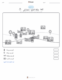 معاينة ورقة العمل القابلة للطباعة ملكة الثلج - دنماركية