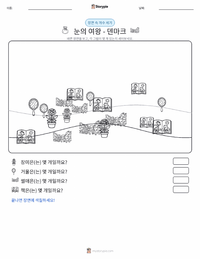 눈의 여왕 - 덴마크어 인쇄 가능한 워크시트 미리보기