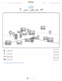 برف کی ملکہ - ڈینش پرنٹ کرنے کے قابل ورکشیٹ کا پیش نظارہ