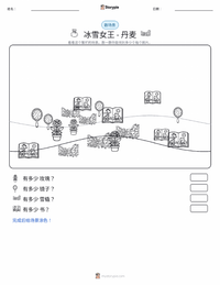 冰雪女王 - 丹麦 可打印工作表预览