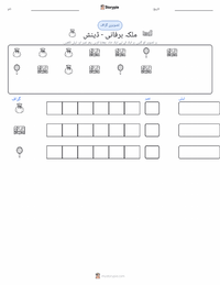 برف کی ملکہ - ڈینش پرنٹ کرنے کے قابل ورکشیٹ کا پیش نظارہ