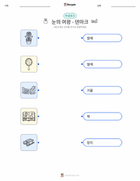 눈의 여왕 - 덴마크어 인쇄 가능한 워크시트 미리보기
