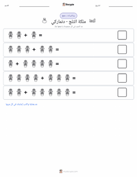 معاينة ورقة العمل القابلة للطباعة ملكة الثلج - دنماركية