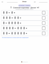 Снежная королева - датская предварительный просмотр распечатываемого рабочего листа