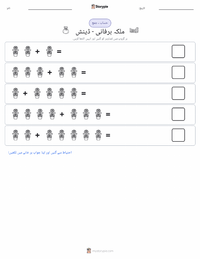 برف کی ملکہ - ڈینش پرنٹ کرنے کے قابل ورکشیٹ کا پیش نظارہ