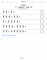 冰雪女王 - 丹麦 可打印工作表预览